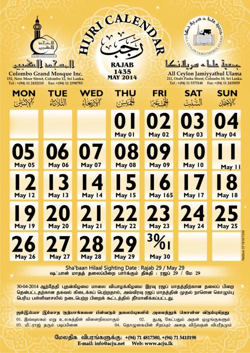rajab date today rajab date today